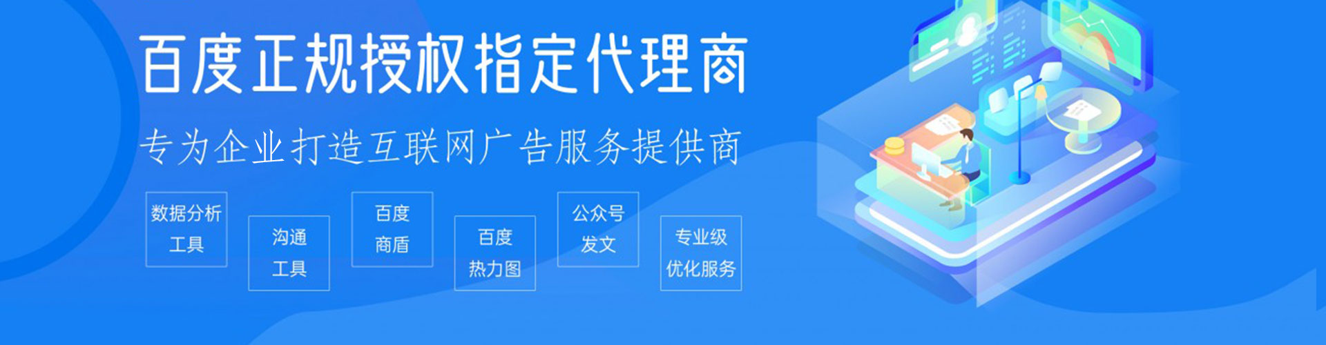 浙江百度竞价开户